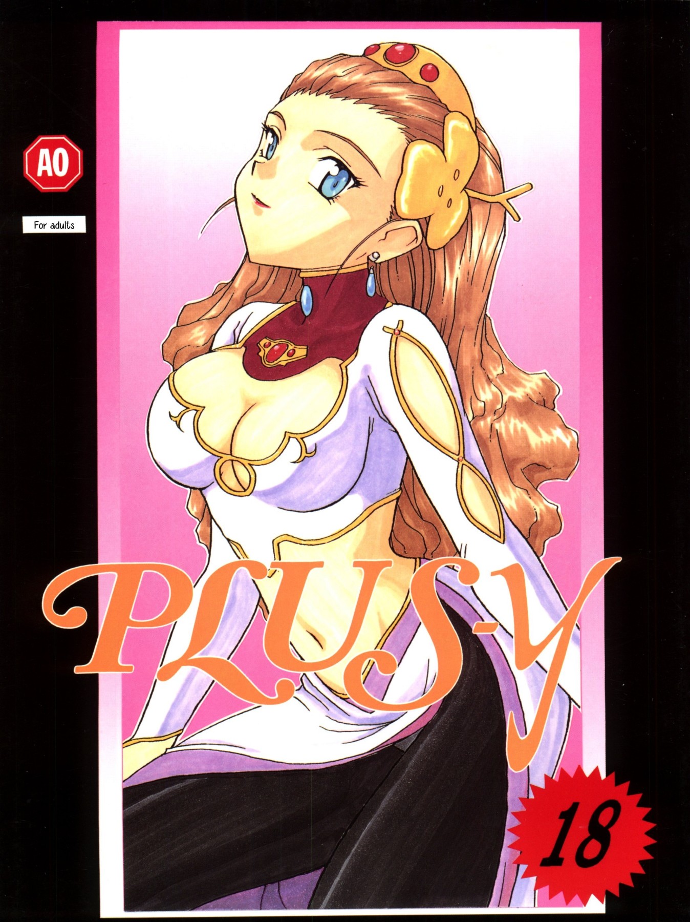 Hentai Manga Comic-PLUS-Y Vol.18-Read-1